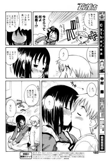 Manga Bangaichi 2006-03 Fhentai - Page 160