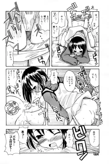 Manga Bangaichi 2006-03 Fhentai - Page 164