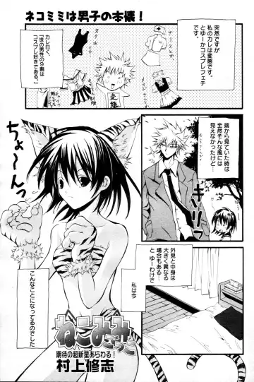 Manga Bangaichi 2006-03 Fhentai - Page 173