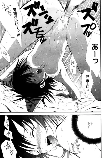 Manga Bangaichi 2006-03 Fhentai - Page 183