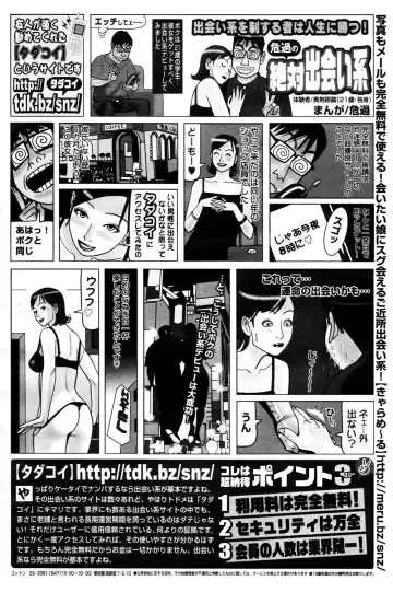 Manga Bangaichi 2006-03 Fhentai - Page 211
