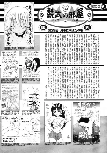 Manga Bangaichi 2006-03 Fhentai - Page 226