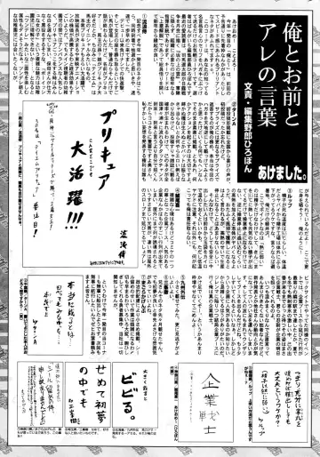 Manga Bangaichi 2006-03 Fhentai - Page 229