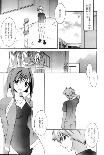 Manga Bangaichi 2006-03 Fhentai - Page 23