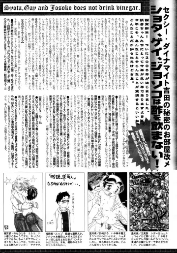 Manga Bangaichi 2006-03 Fhentai - Page 232