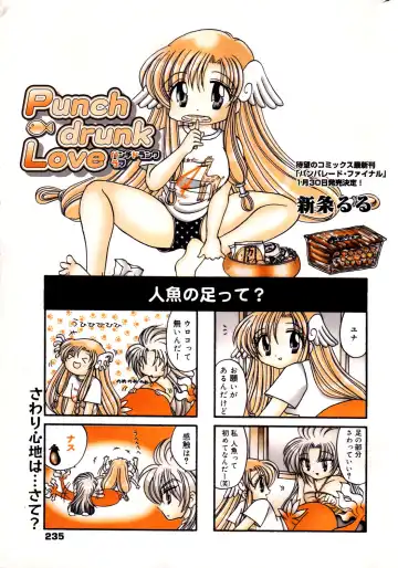 Manga Bangaichi 2006-03 Fhentai - Page 235