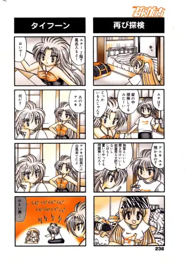 Manga Bangaichi 2006-03 Fhentai - Page 236