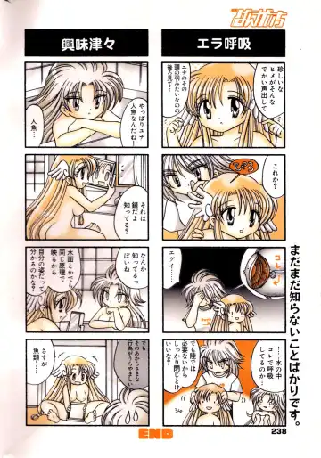 Manga Bangaichi 2006-03 Fhentai - Page 238