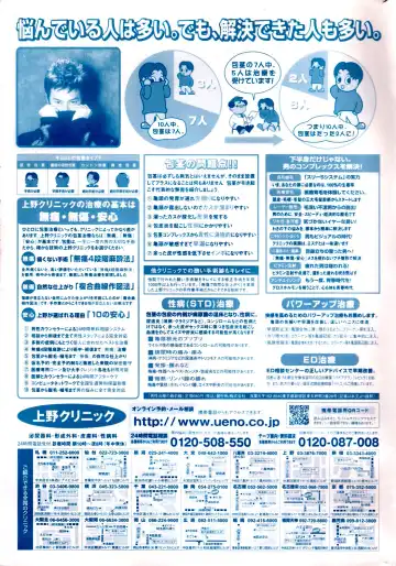 Manga Bangaichi 2006-03 Fhentai - Page 239