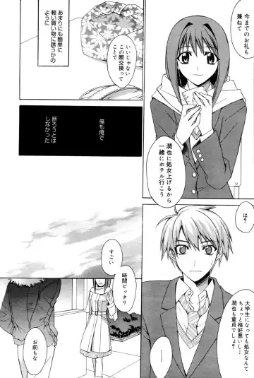 Manga Bangaichi 2006-03 Fhentai - Page 26