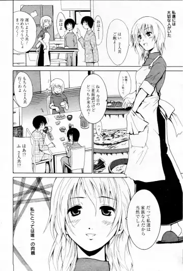 Manga Bangaichi 2006-03 Fhentai - Page 60