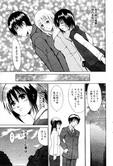 Manga Bangaichi 2006-03 Fhentai - Page 77