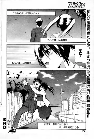 Manga Bangaichi 2006-03 Fhentai - Page 78