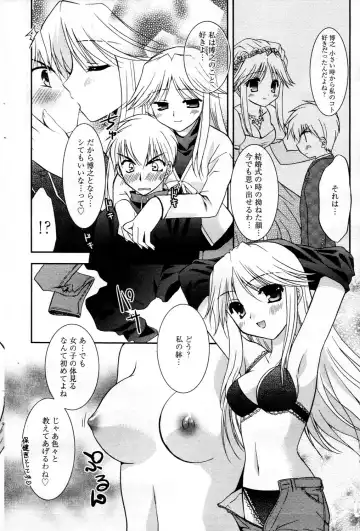 Manga Bangaichi 2006-03 Fhentai - Page 86