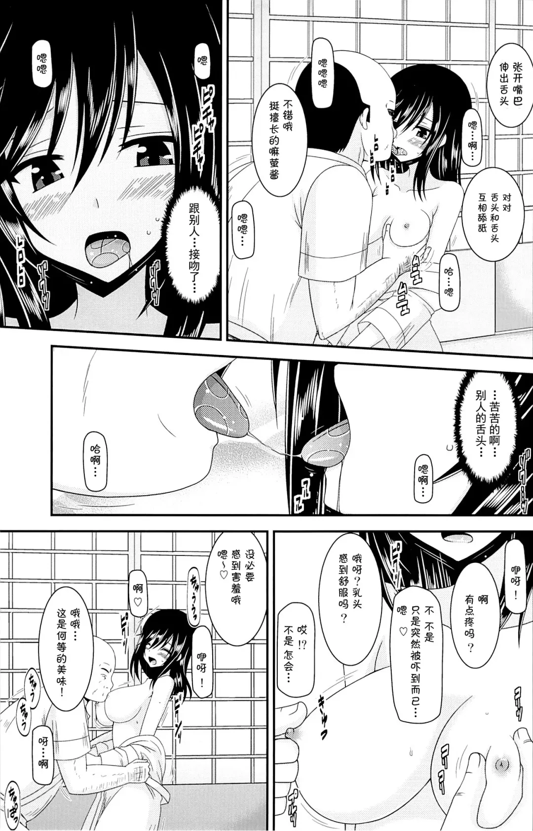 [Charu] Rinkan Biyori Fhentai - Page 11