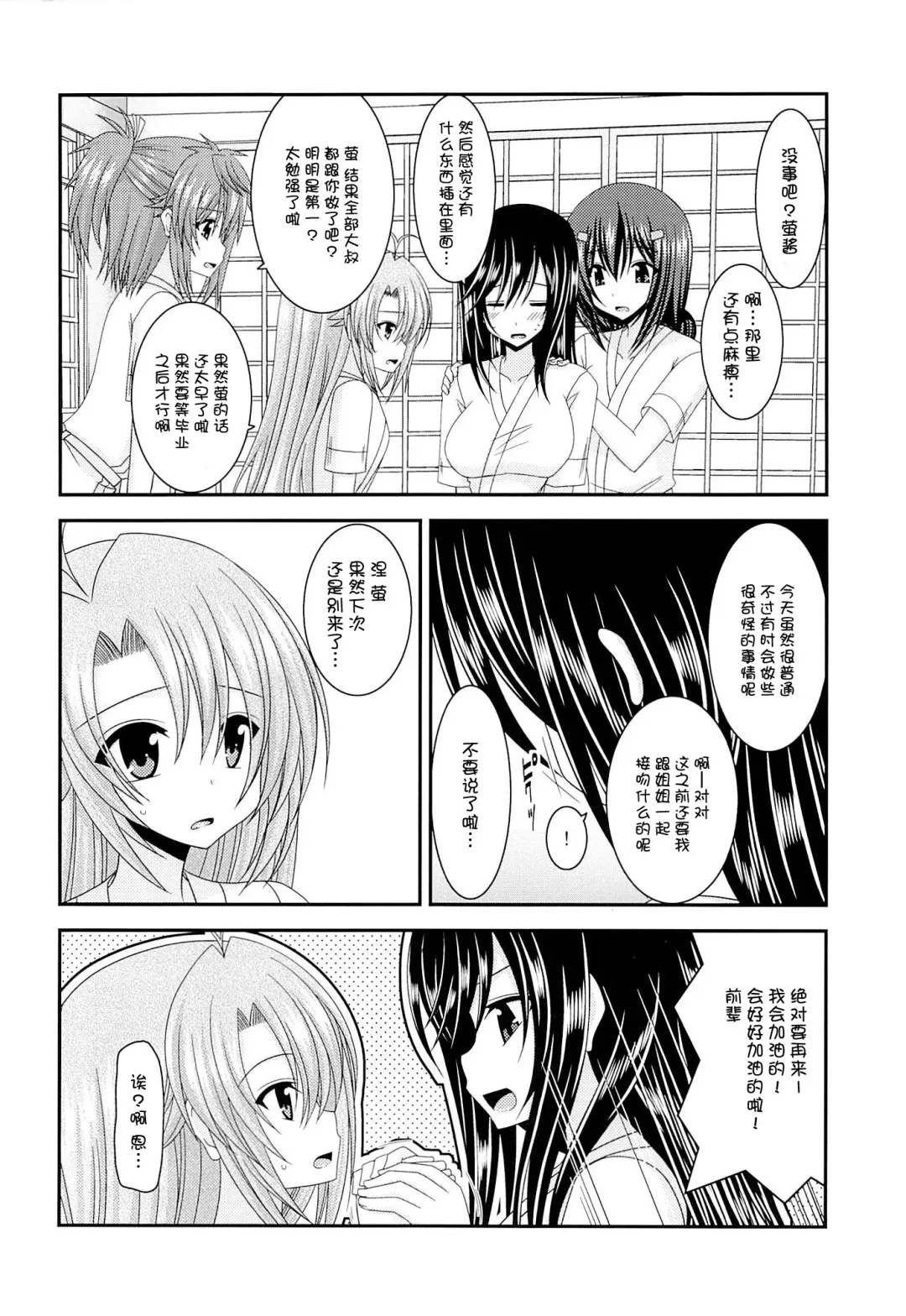 [Charu] Rinkan Biyori Fhentai - Page 20