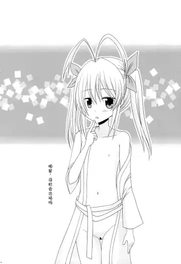 [Charu] Rinkan Biyori Fhentai - Page 4
