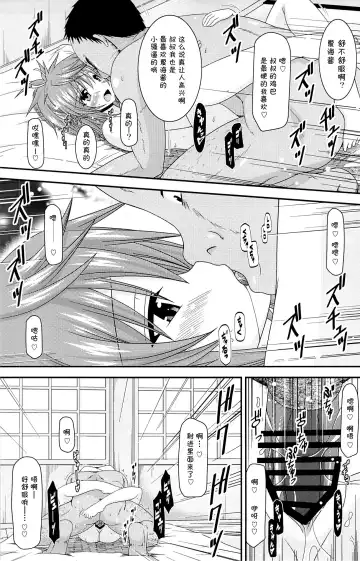 [Charu] Rinkan Biyori Fhentai - Page 7