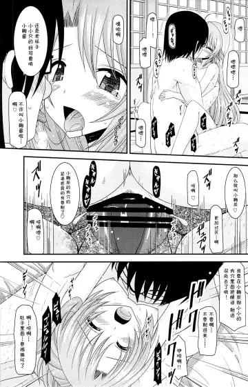 [Charu] Rinkan Biyori Fhentai - Page 9