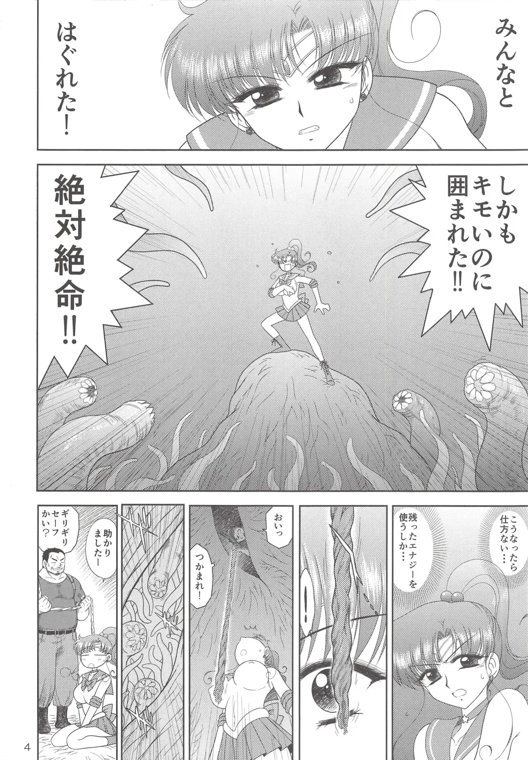 [Kuroinu Juu] MADE IN HEAVEN -JUPITER- Fhentai - Page 4