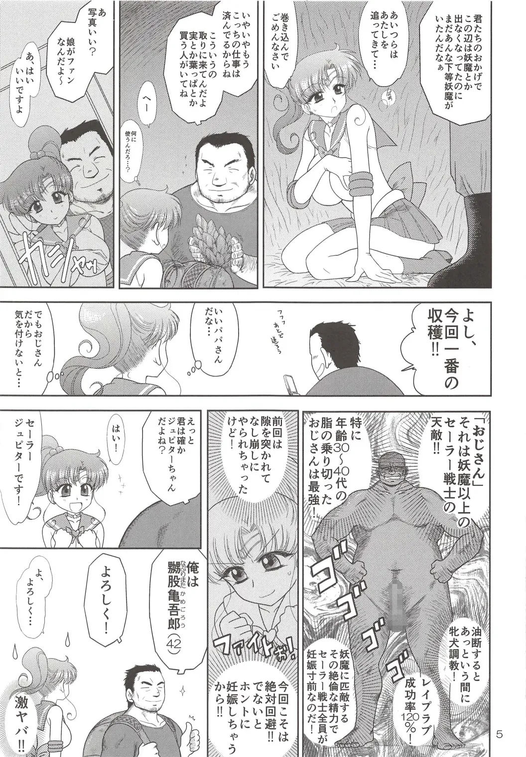 [Kuroinu Juu] MADE IN HEAVEN -JUPITER- Fhentai - Page 5