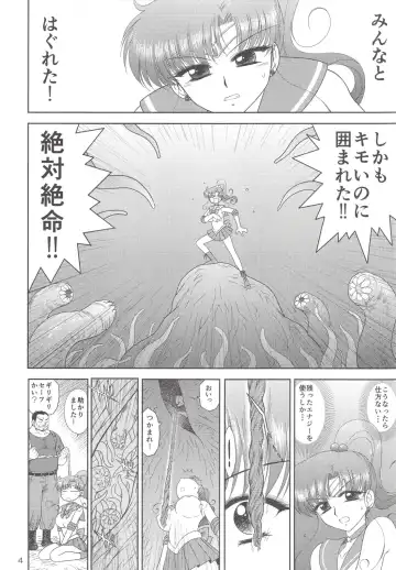 [Kuroinu Juu] MADE IN HEAVEN -JUPITER- Fhentai - Page 4