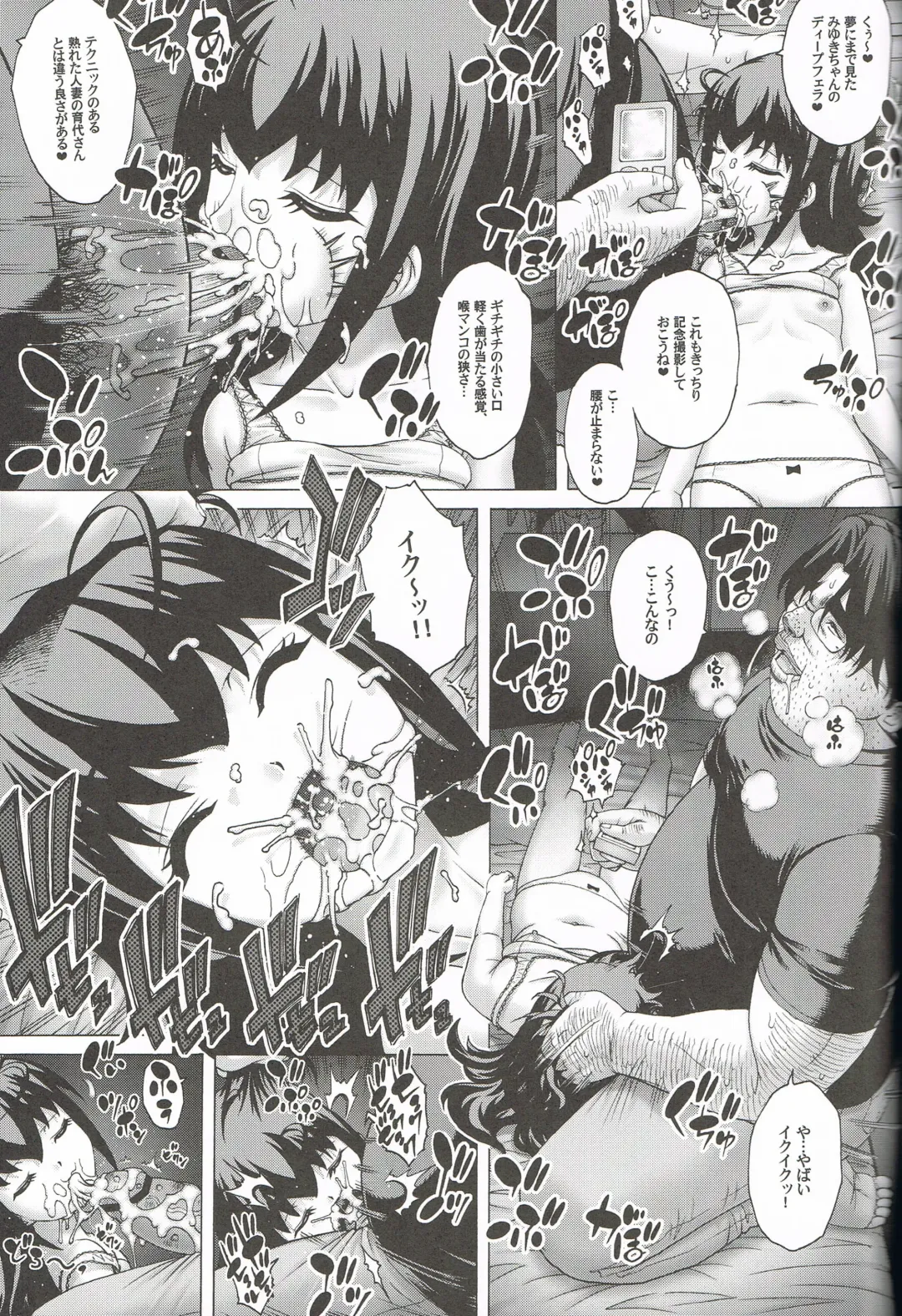 [Kotobuki Utage] Anata...Gomennasai 3 Suikan Miyuki Hen Fhentai - Page 18