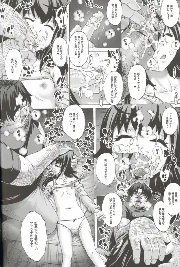 [Kotobuki Utage] Anata...Gomennasai 3 Suikan Miyuki Hen Fhentai - Page 17