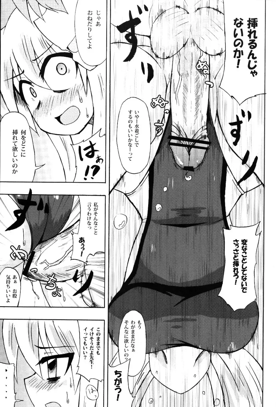 [Coaster - Kousei] Shirasawa no Seseragi Fhentai - Page 20