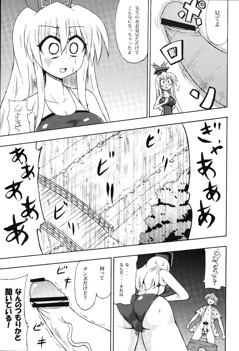 [Coaster - Kousei] Shirasawa no Seseragi Fhentai - Page 8