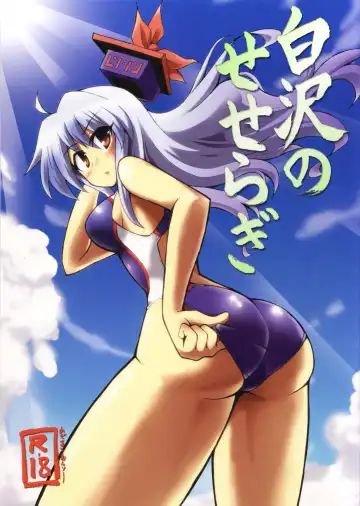 [Coaster - Kousei] Shirasawa no Seseragi - Fhentai