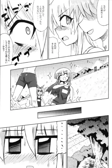 [Coaster - Kousei] Shirasawa no Seseragi Fhentai - Page 10