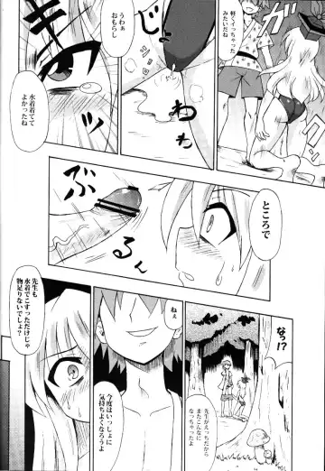 [Coaster - Kousei] Shirasawa no Seseragi Fhentai - Page 17