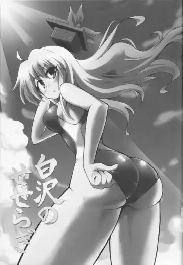 [Coaster - Kousei] Shirasawa no Seseragi Fhentai - Page 2