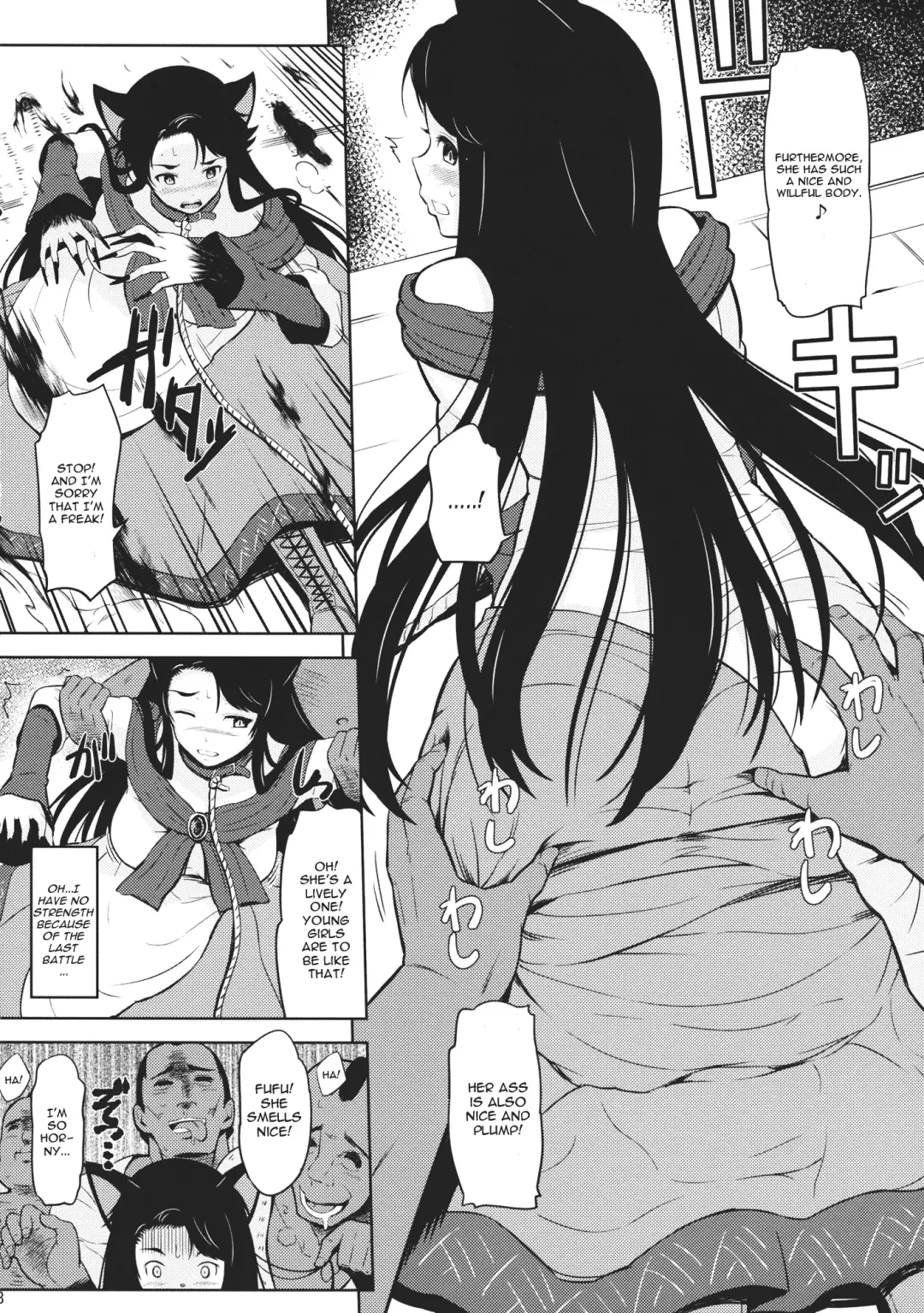 [Hissatsukun] Inraku Werewolf Fhentai - Page 7