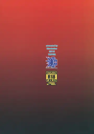 [Hissatsukun] Inraku Werewolf Fhentai - Page 24