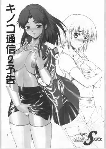 [Yumi Ichirou] Rinjizoukan Yumi Ichirou Dai 4.5 gou 2003 Nen Haru Yokokugou Fhentai - Page 8