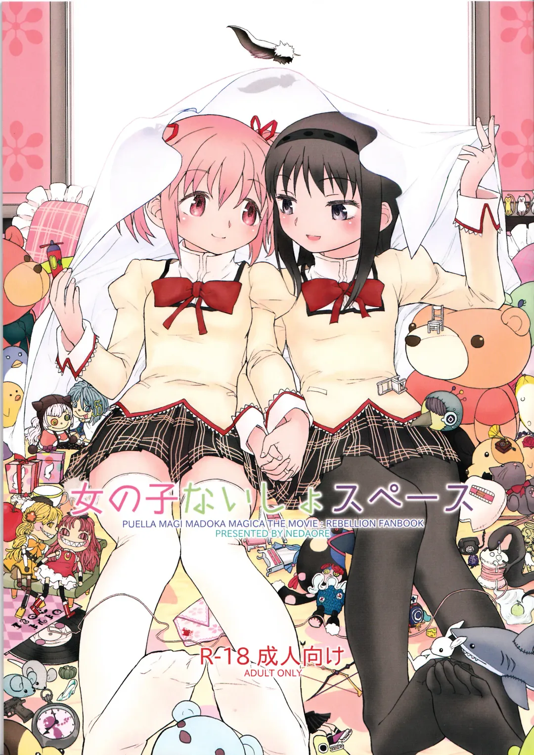 [Ayane] Onnanoko Naisho Space Fhentai - Page 1