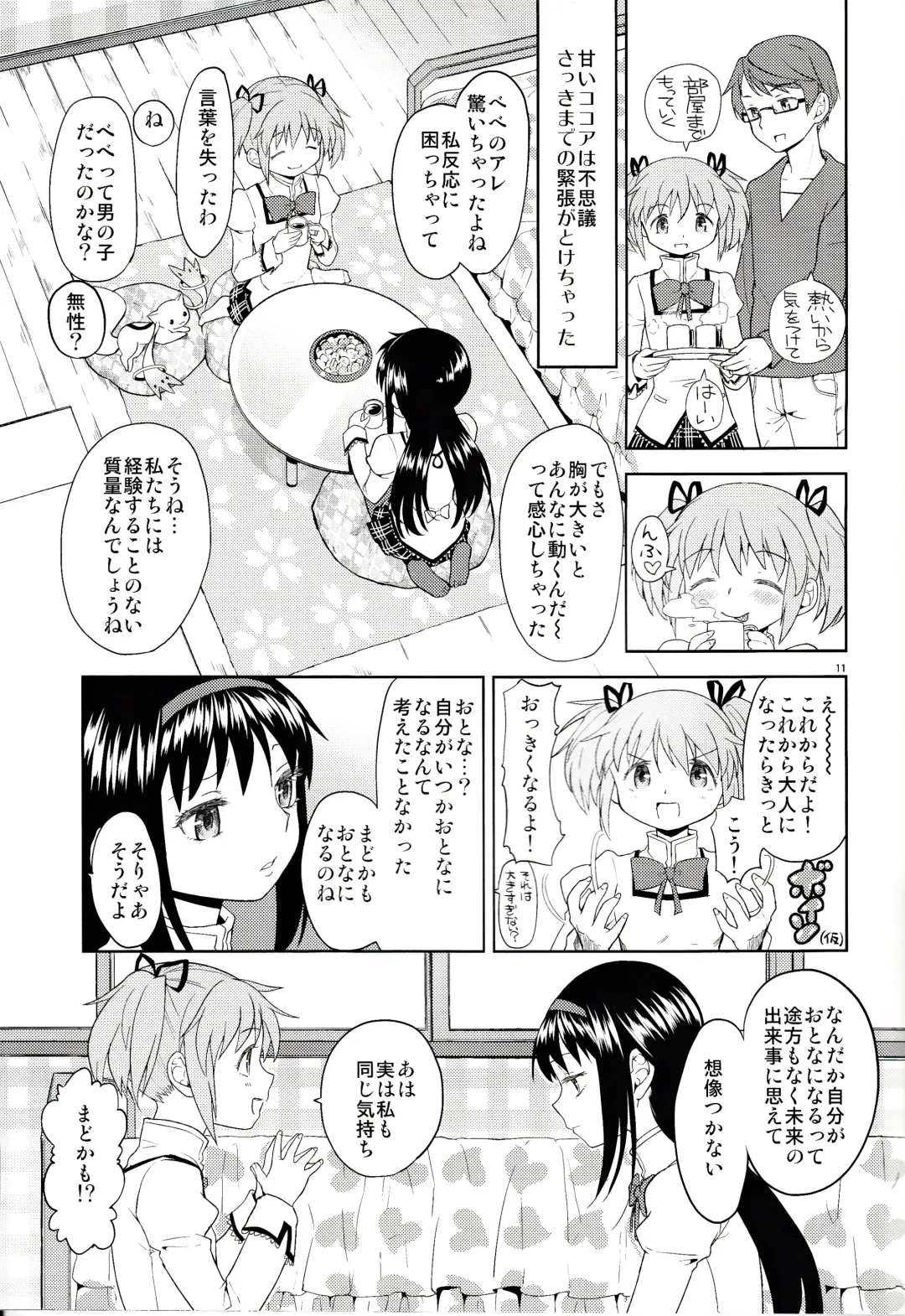 [Ayane] Onnanoko Naisho Space Fhentai - Page 11