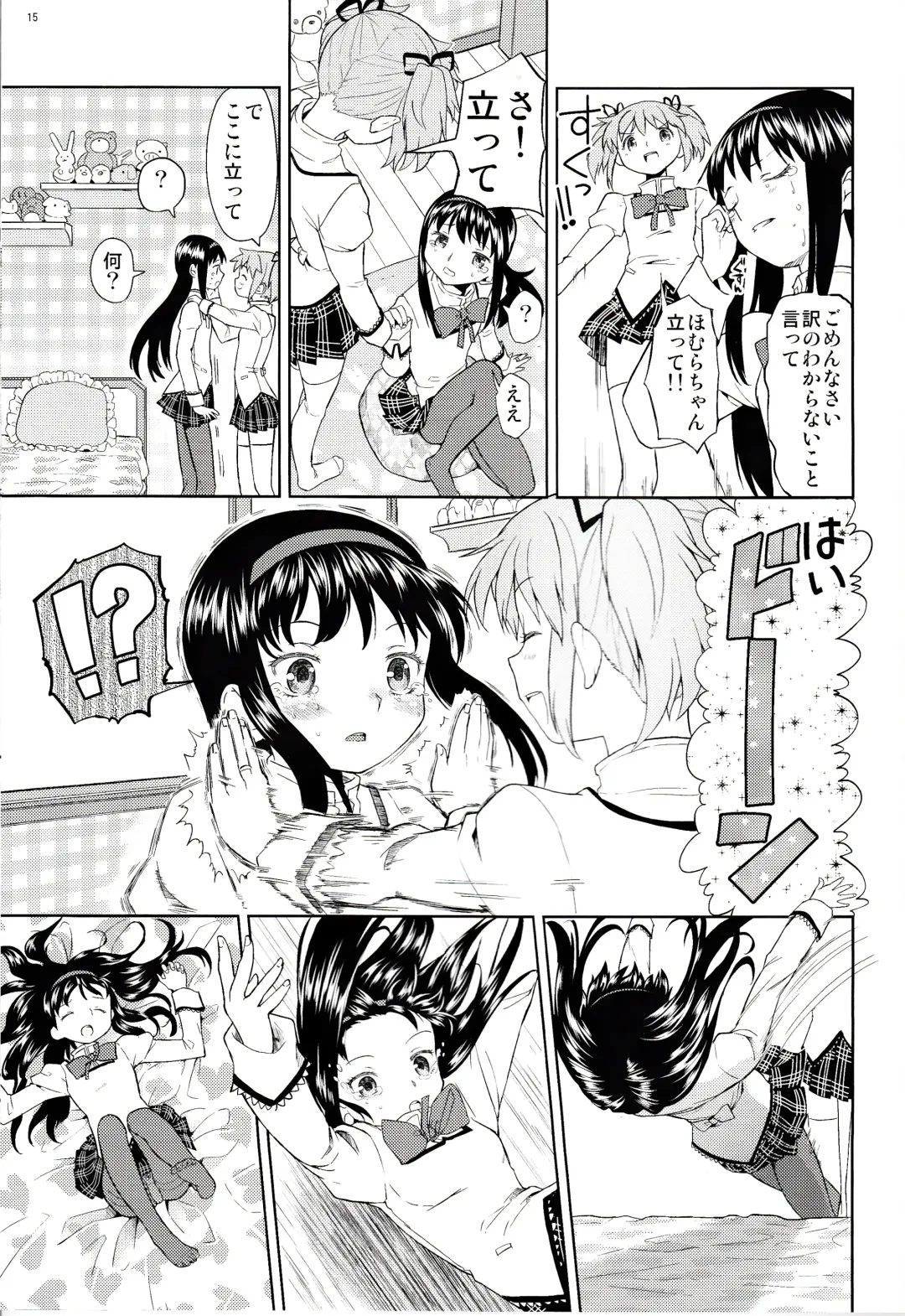 [Ayane] Onnanoko Naisho Space Fhentai - Page 15