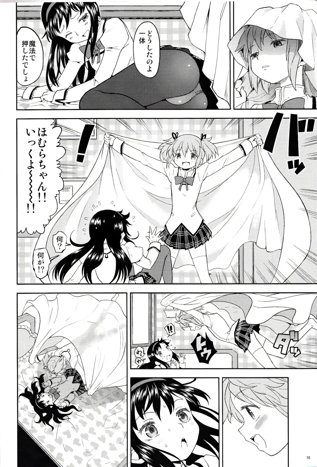 [Ayane] Onnanoko Naisho Space Fhentai - Page 16