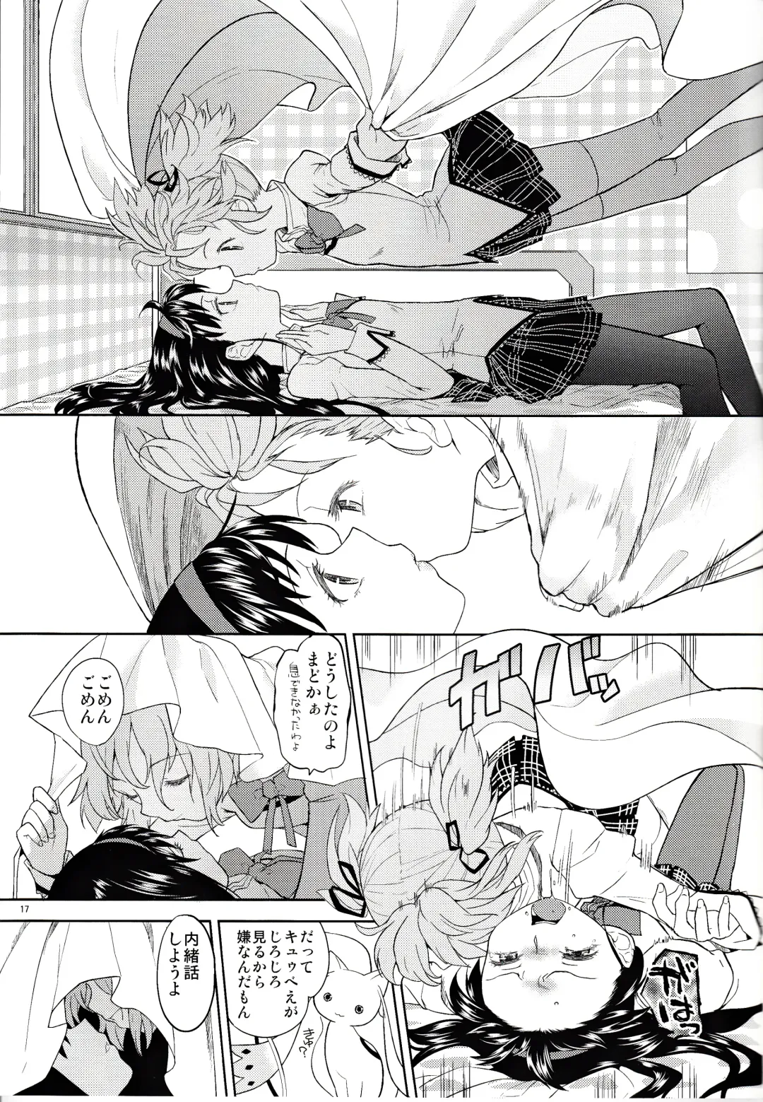 [Ayane] Onnanoko Naisho Space Fhentai - Page 17