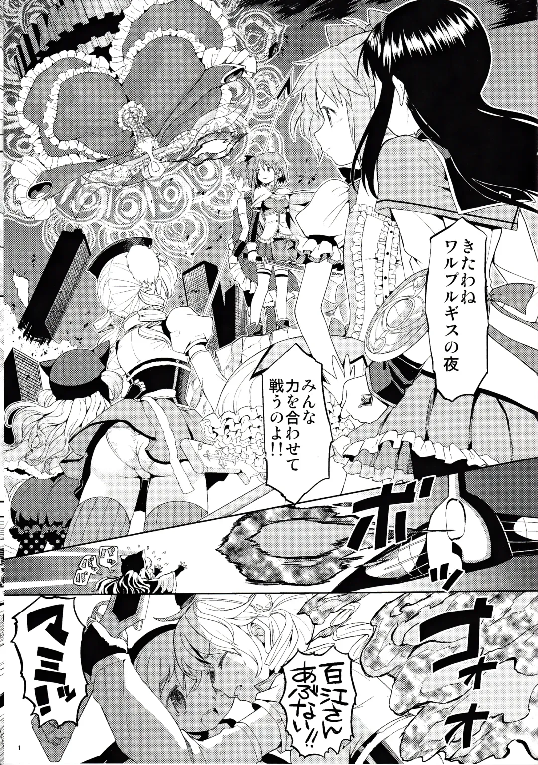 [Ayane] Onnanoko Naisho Space Fhentai - Page 2