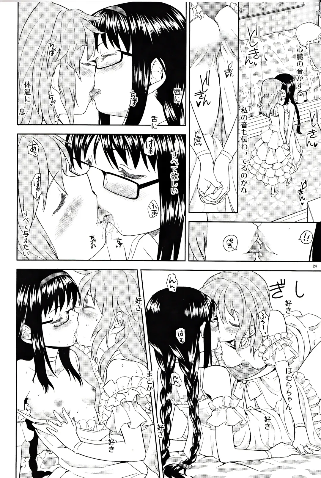 [Ayane] Onnanoko Naisho Space Fhentai - Page 24