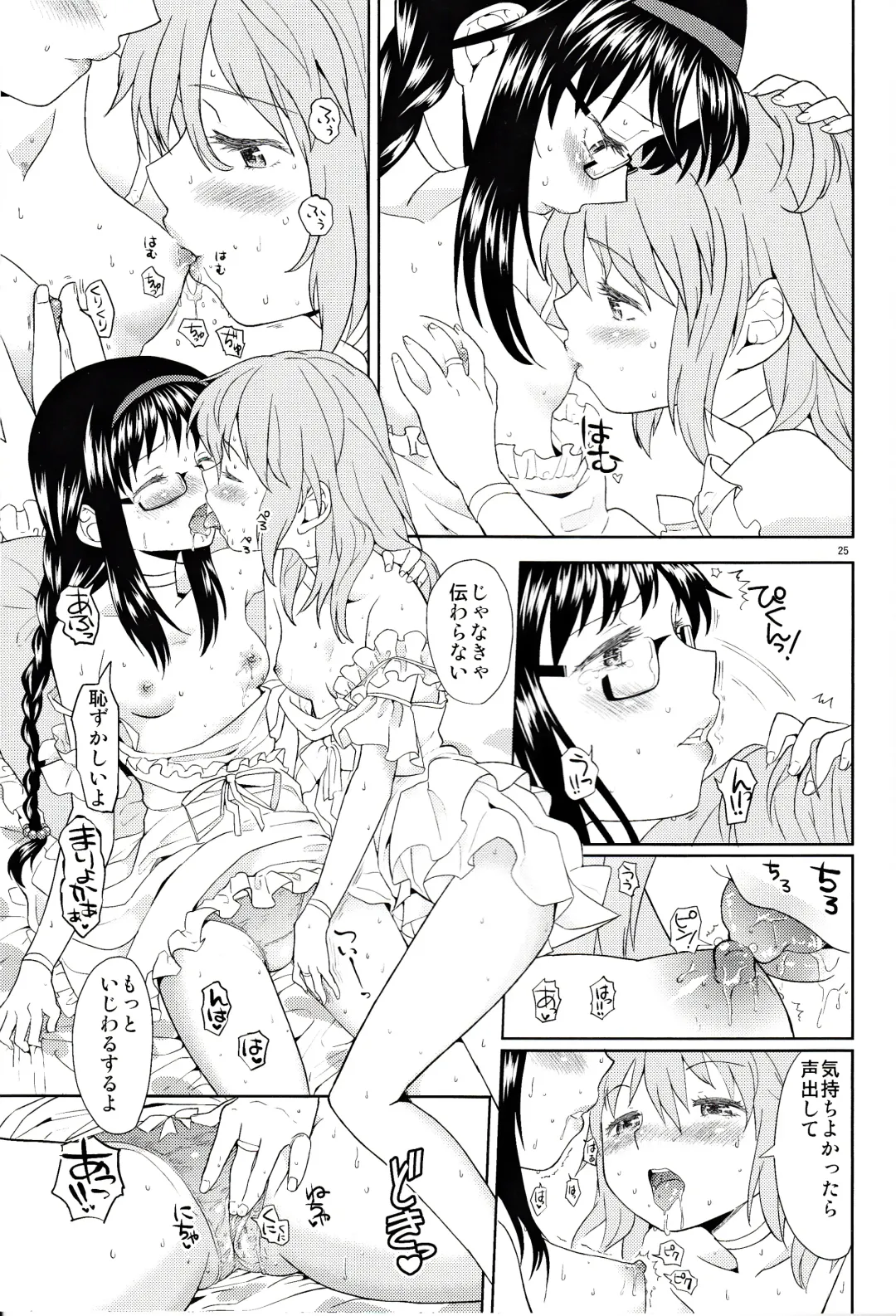 [Ayane] Onnanoko Naisho Space Fhentai - Page 25