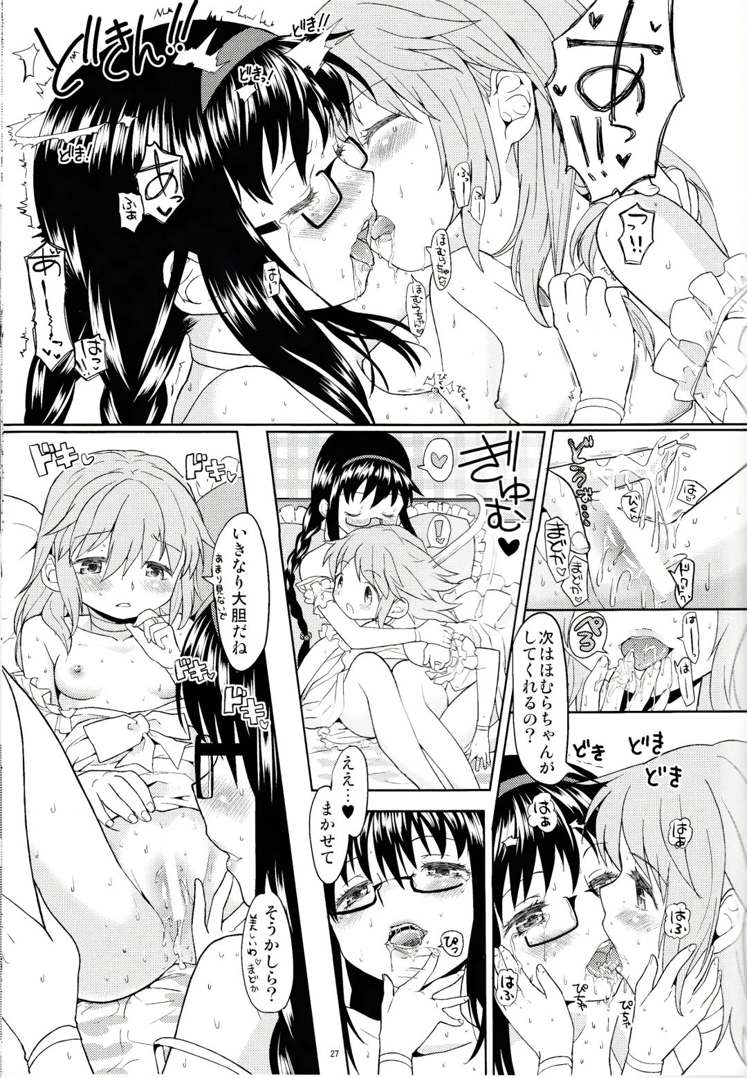 [Ayane] Onnanoko Naisho Space Fhentai - Page 27