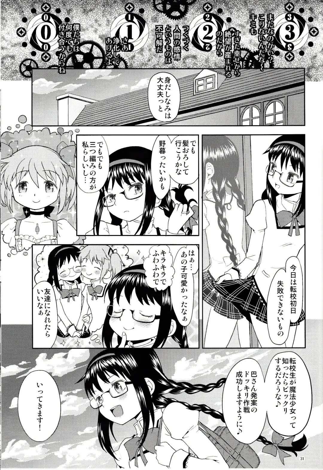 [Ayane] Onnanoko Naisho Space Fhentai - Page 31