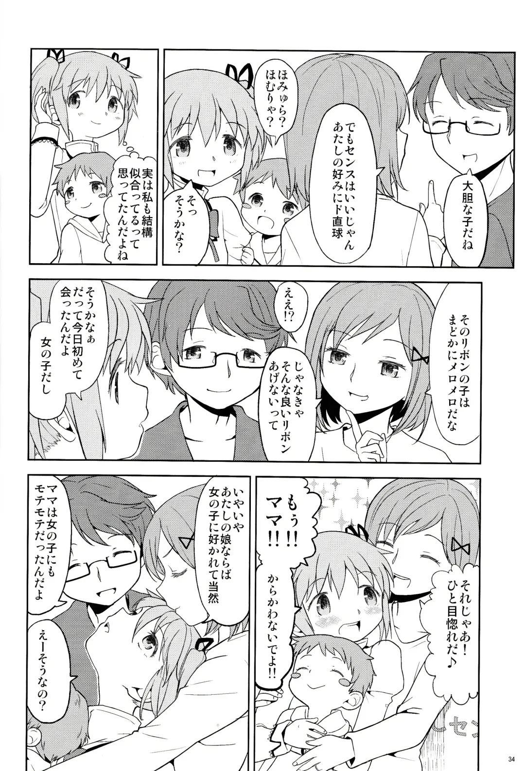 [Ayane] Onnanoko Naisho Space Fhentai - Page 34