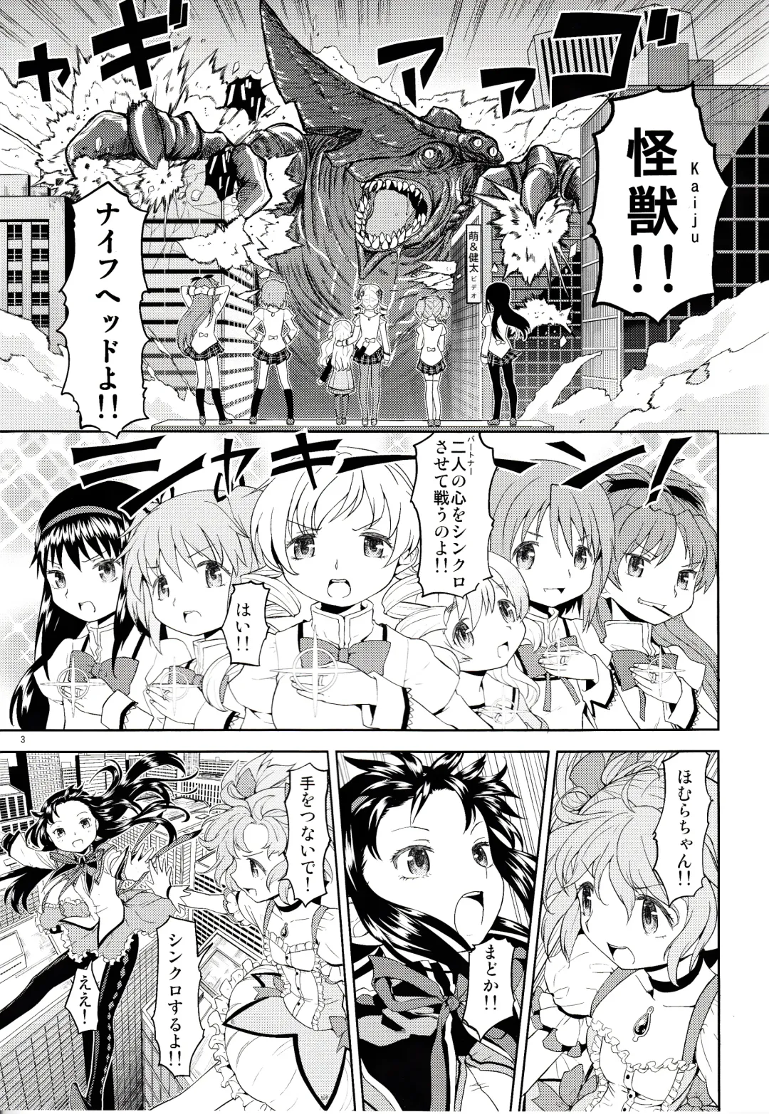 [Ayane] Onnanoko Naisho Space Fhentai - Page 4