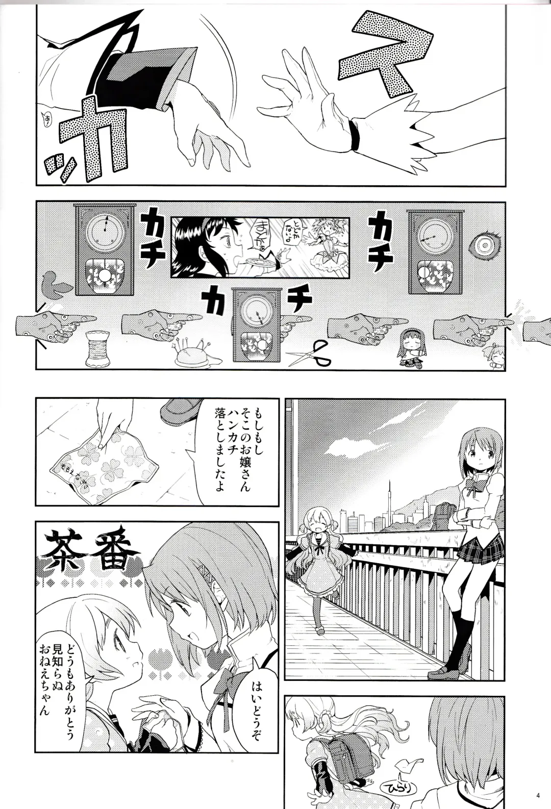 [Ayane] Onnanoko Naisho Space Fhentai - Page 5